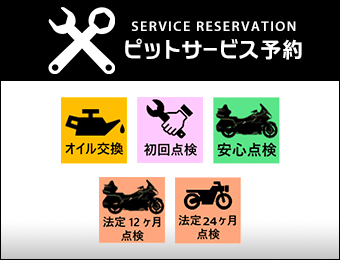生産終了モデル