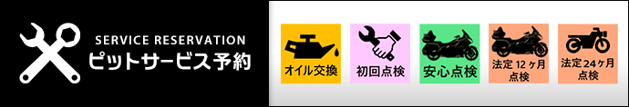 生産終了モデル